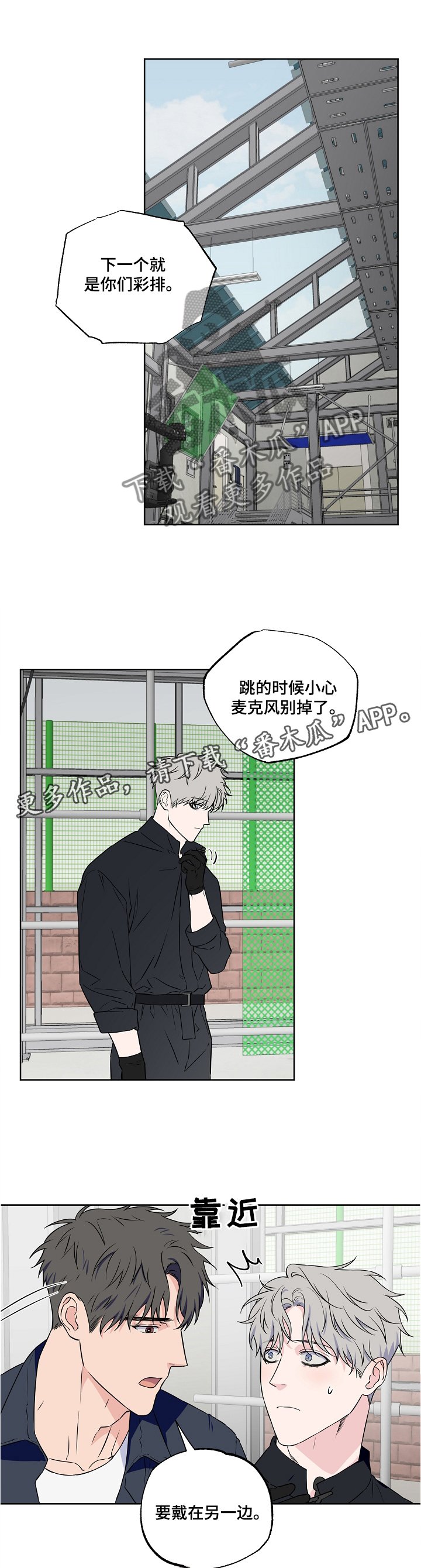 第79章：【第二季】冷淡