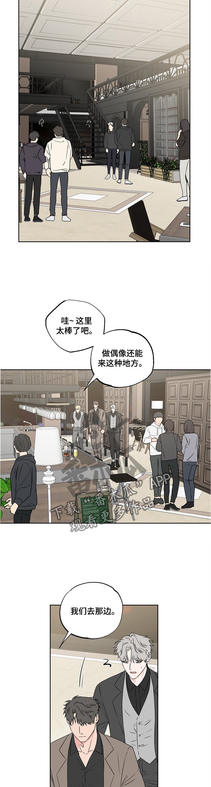 第79章：【第二季】冷淡