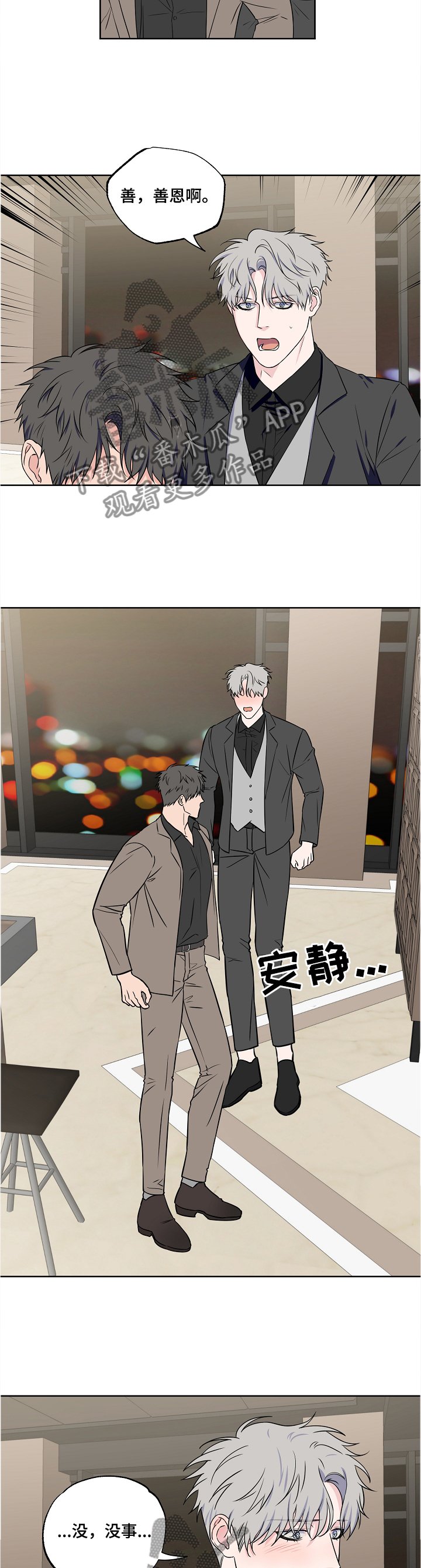 第79章：【第二季】冷淡