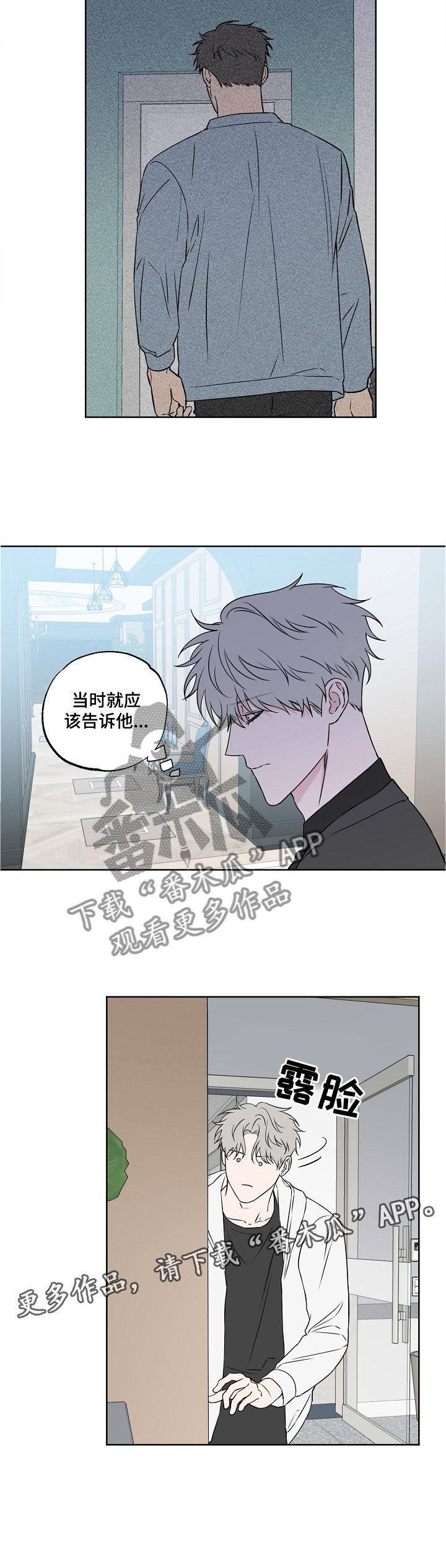 第79章：【第二季】冷淡