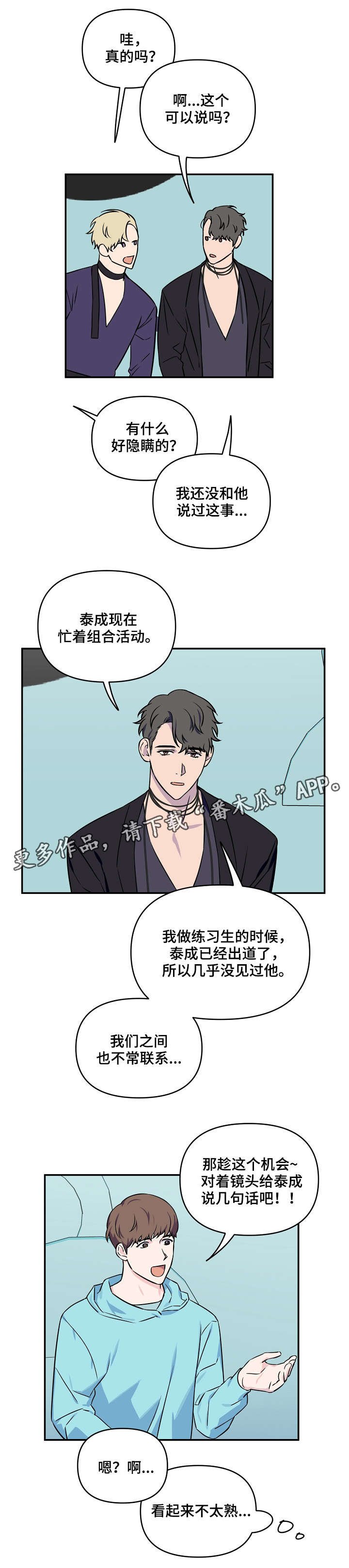 第8章：熟视无睹