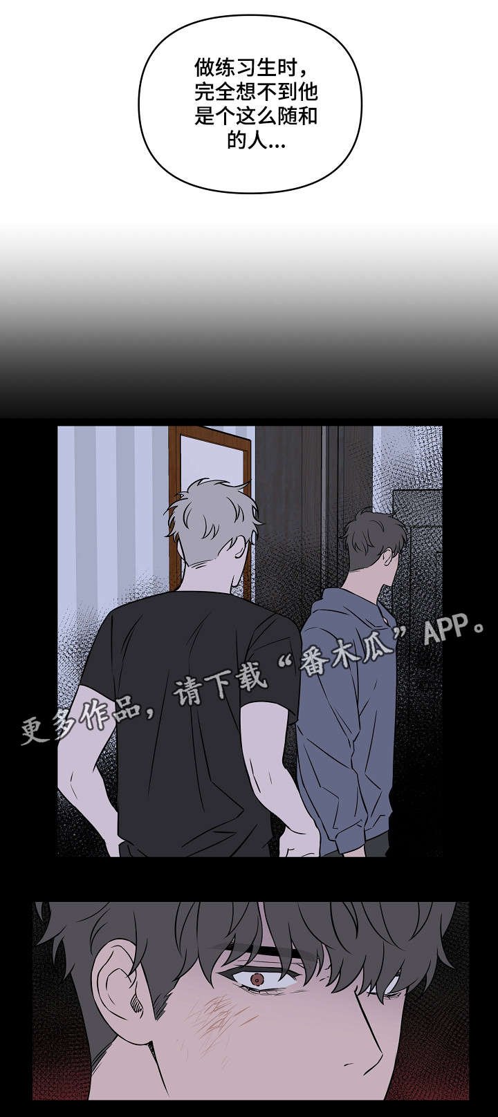 第8章：熟视无睹
