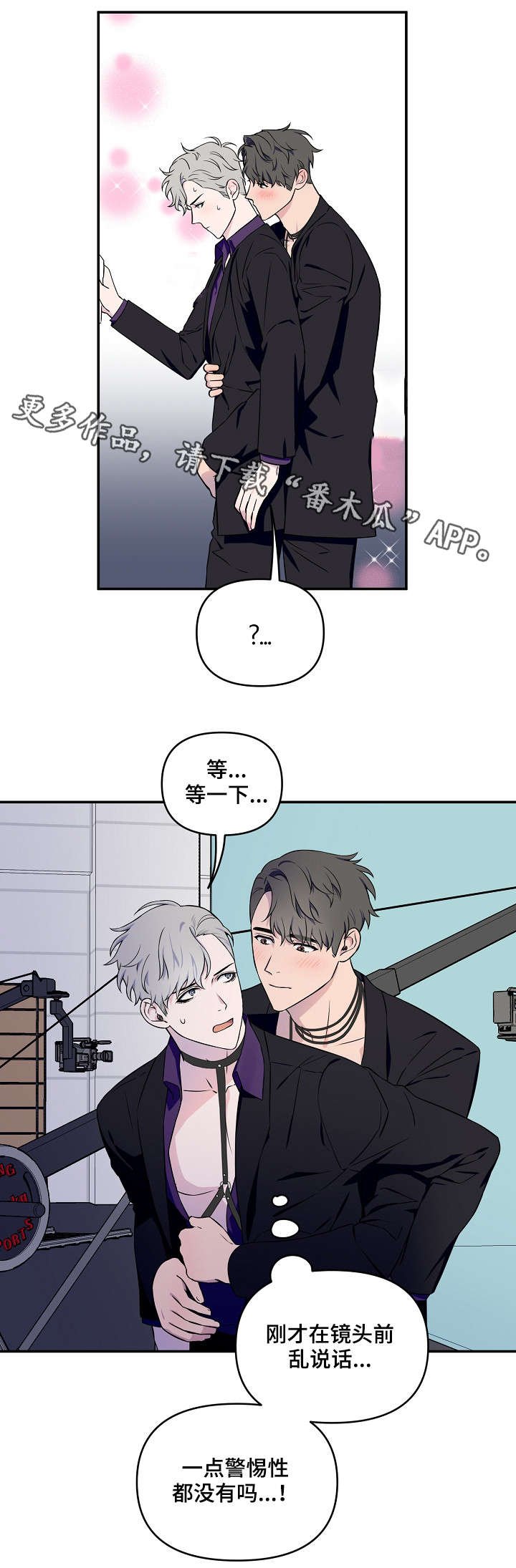 第8章：熟视无睹