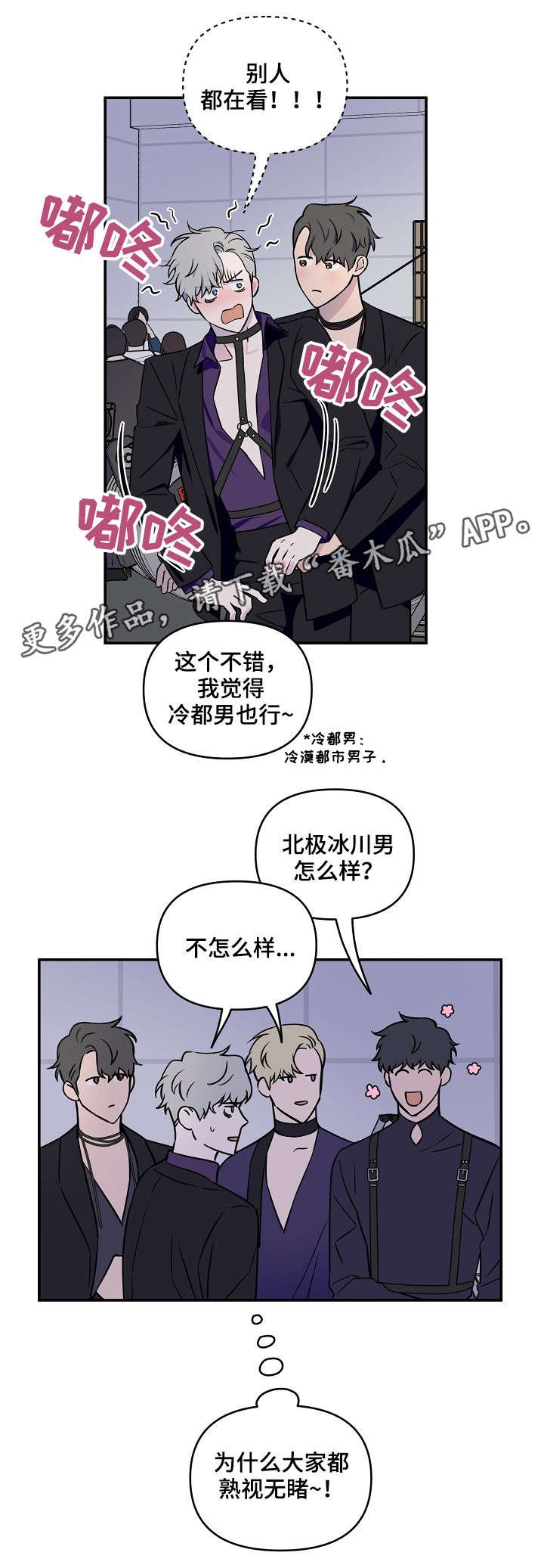 第8章：熟视无睹