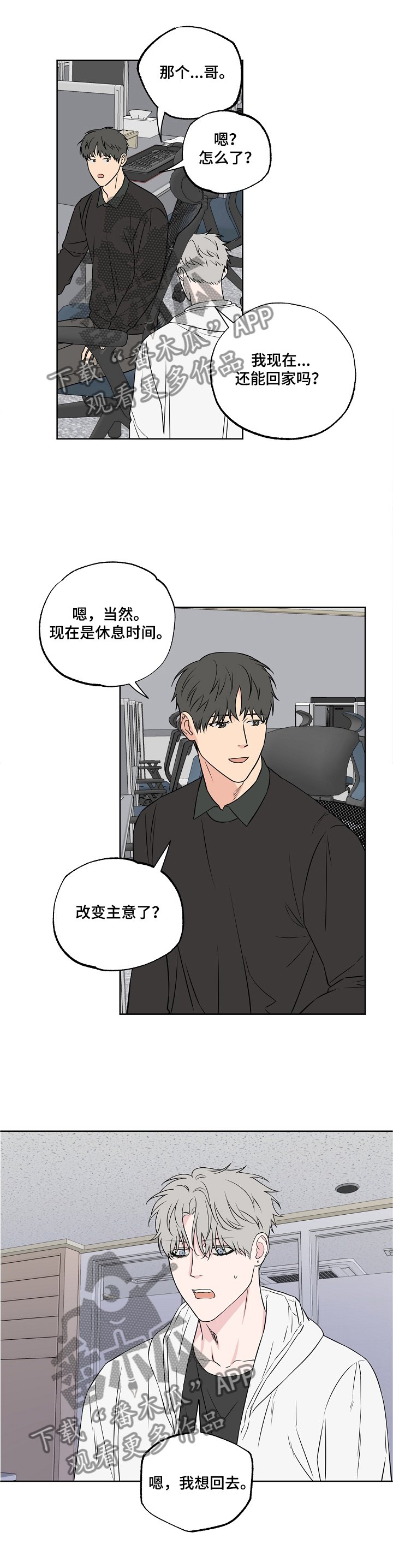 第80章：【第二季】看破