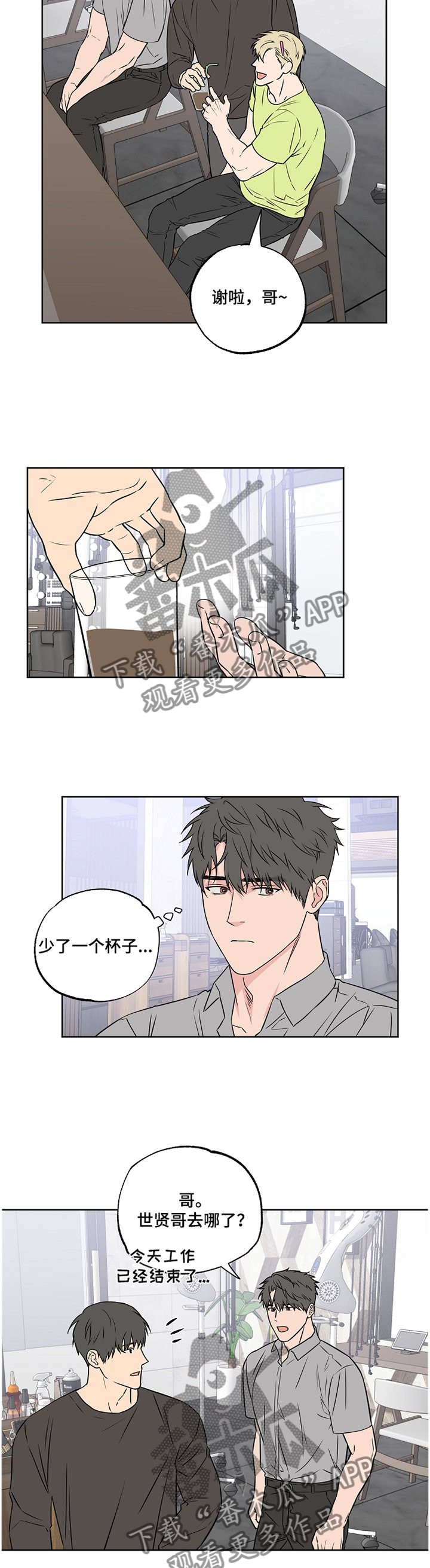 第80章：【第二季】看破