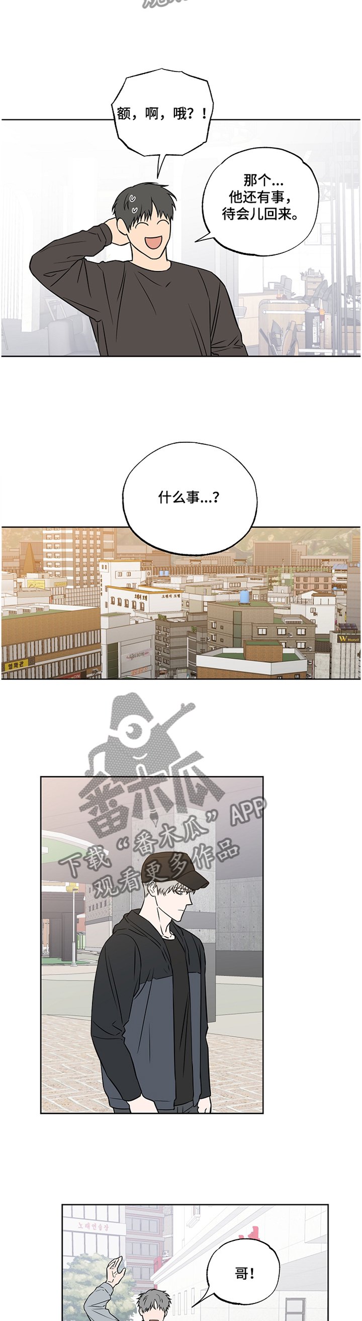 第80章：【第二季】看破