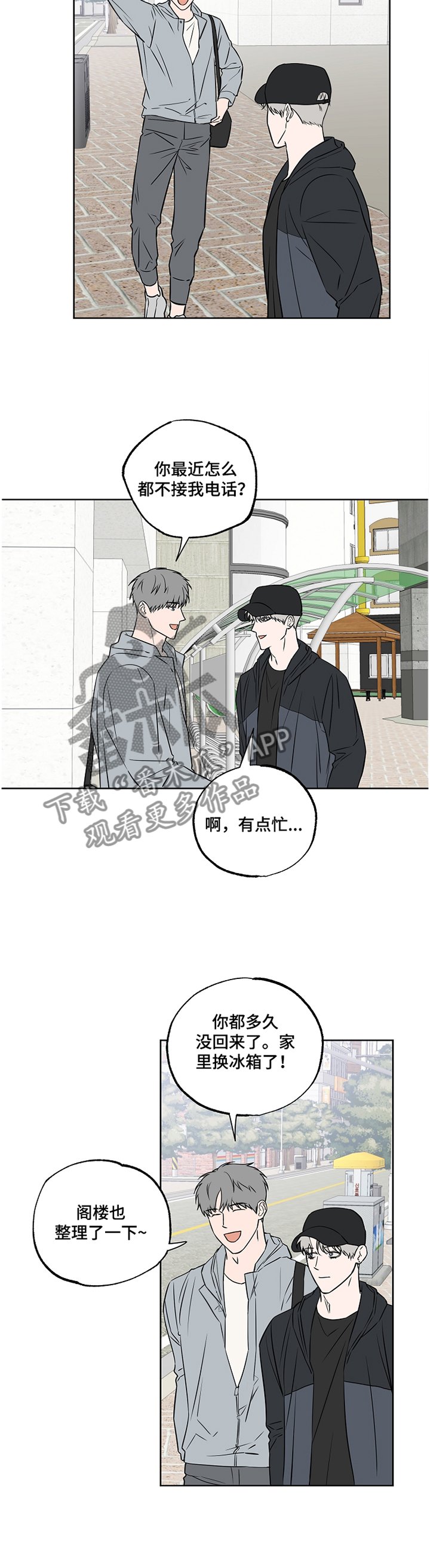 第80章：【第二季】看破