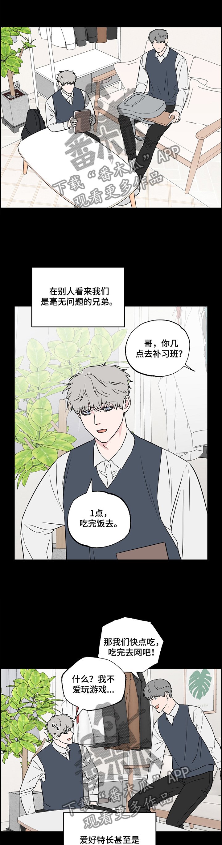 第80章：【第二季】看破