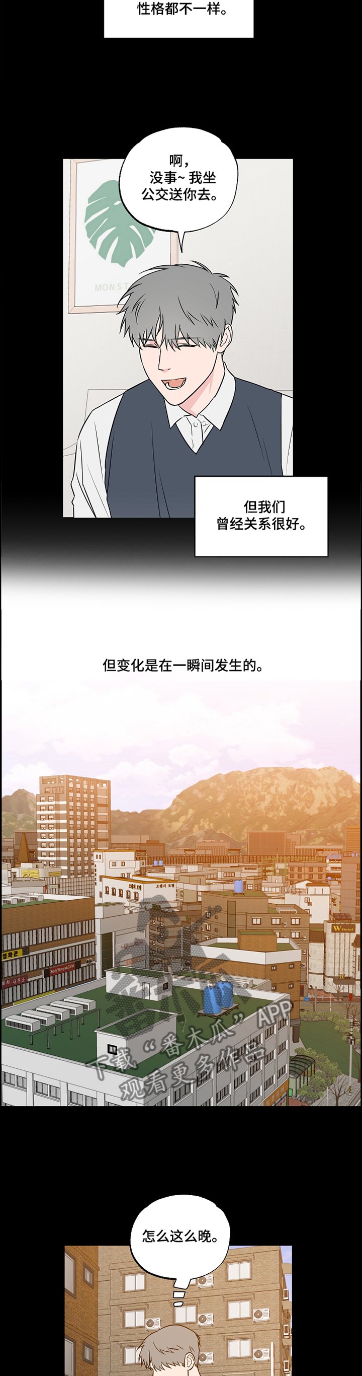 第80章：【第二季】看破