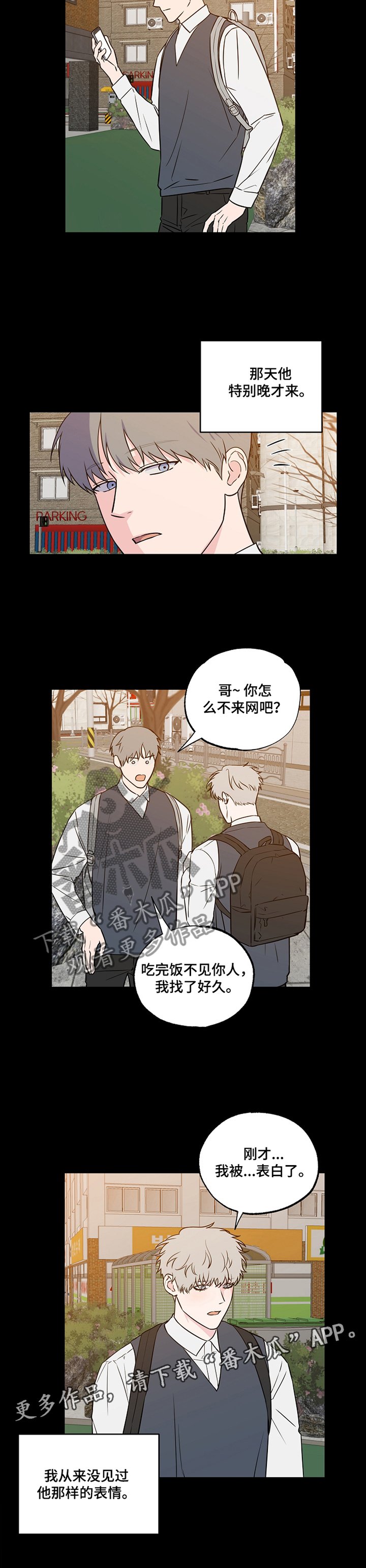 第80章：【第二季】看破