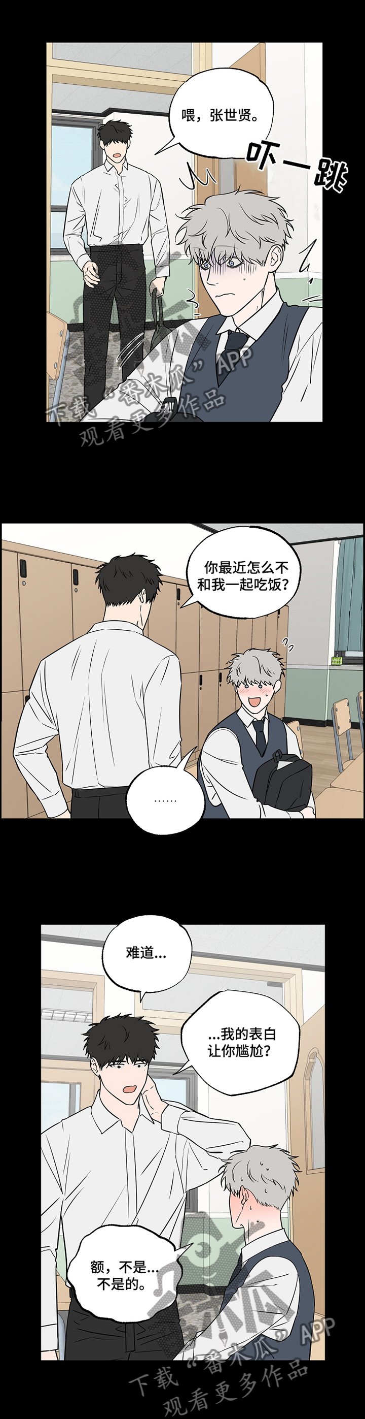 第81章：【第二季】单纯