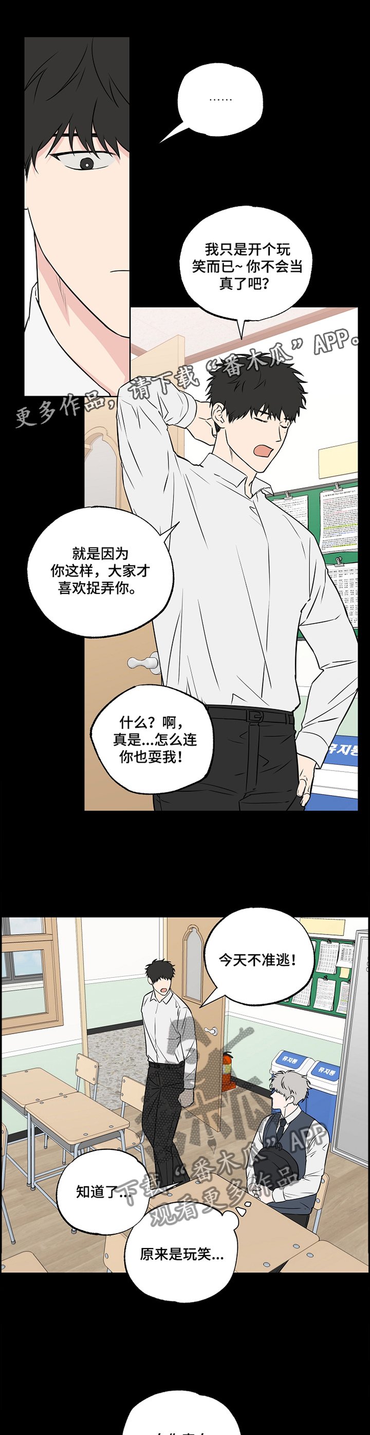 第81章：【第二季】单纯