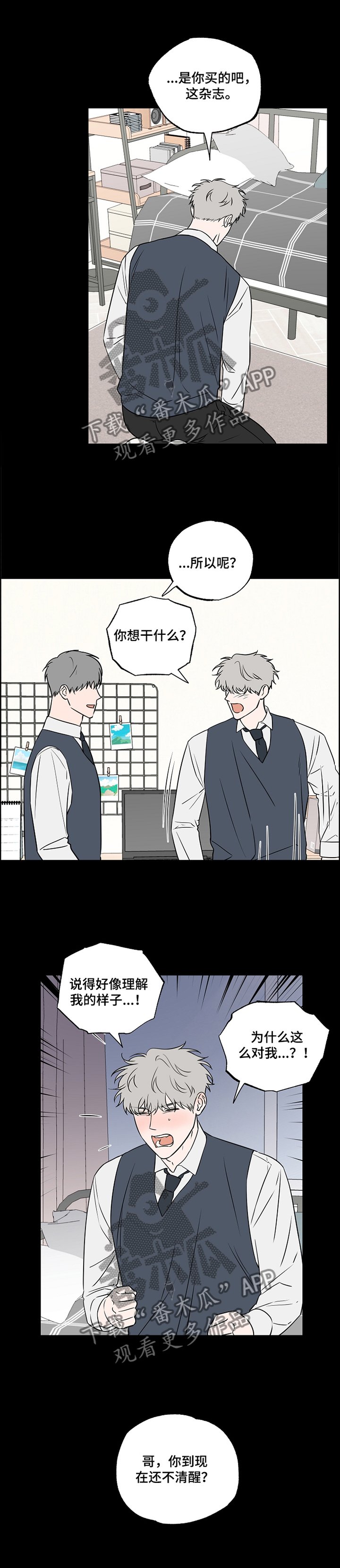 第82章：【第二季】掠走