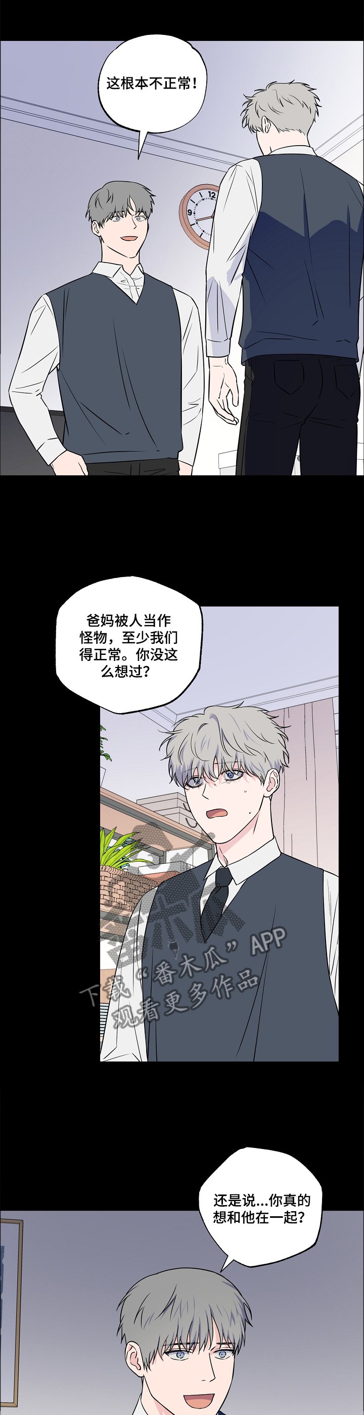 第82章：【第二季】掠走