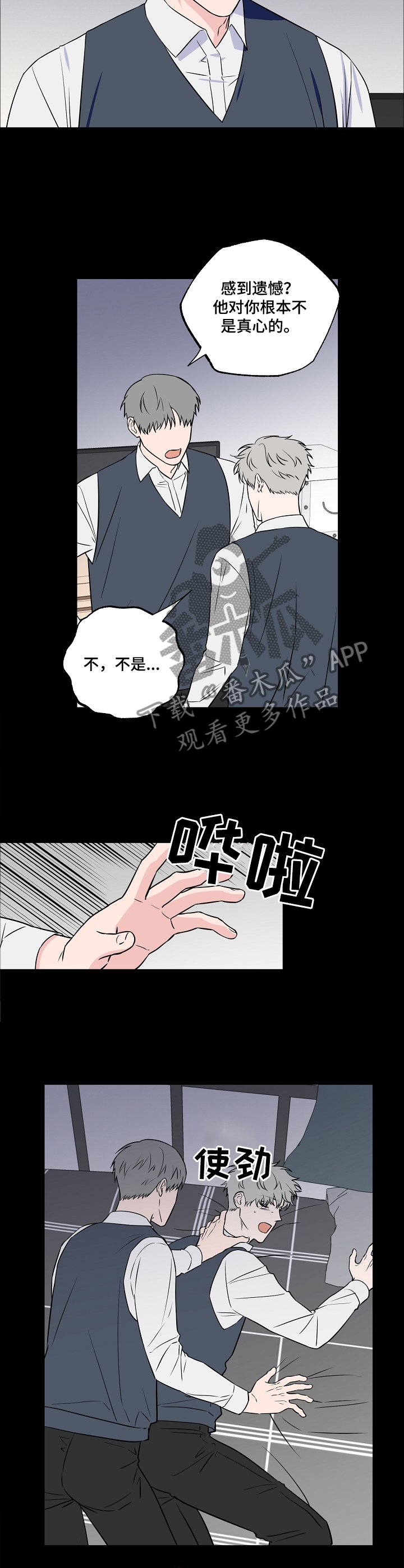 第82章：【第二季】掠走
