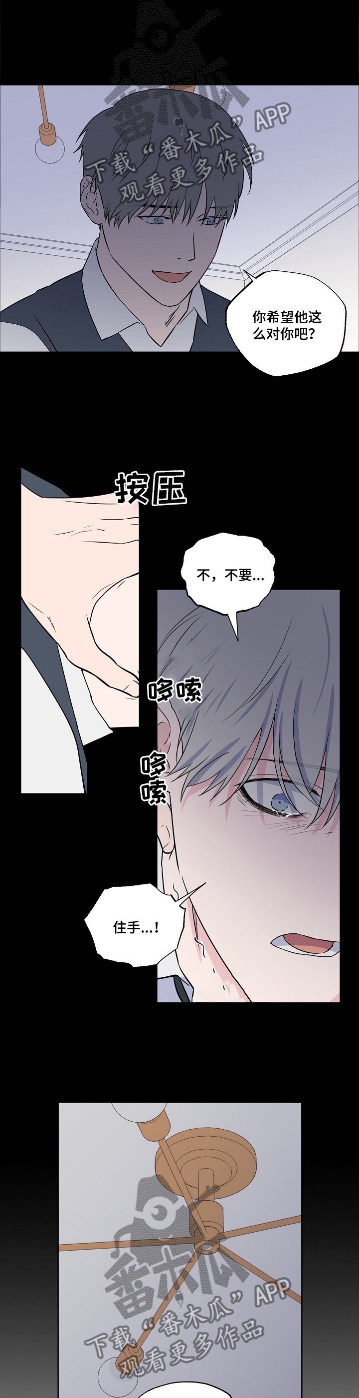 第82章：【第二季】掠走