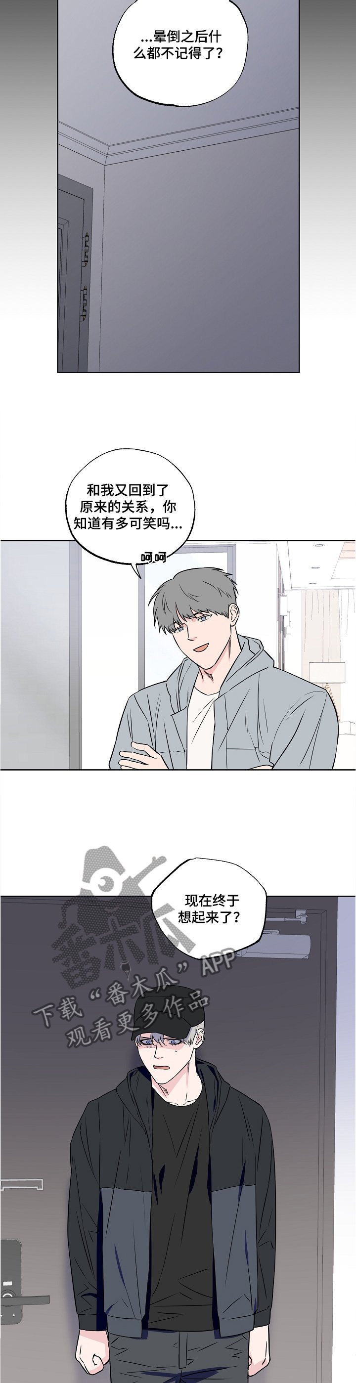 第82章：【第二季】掠走