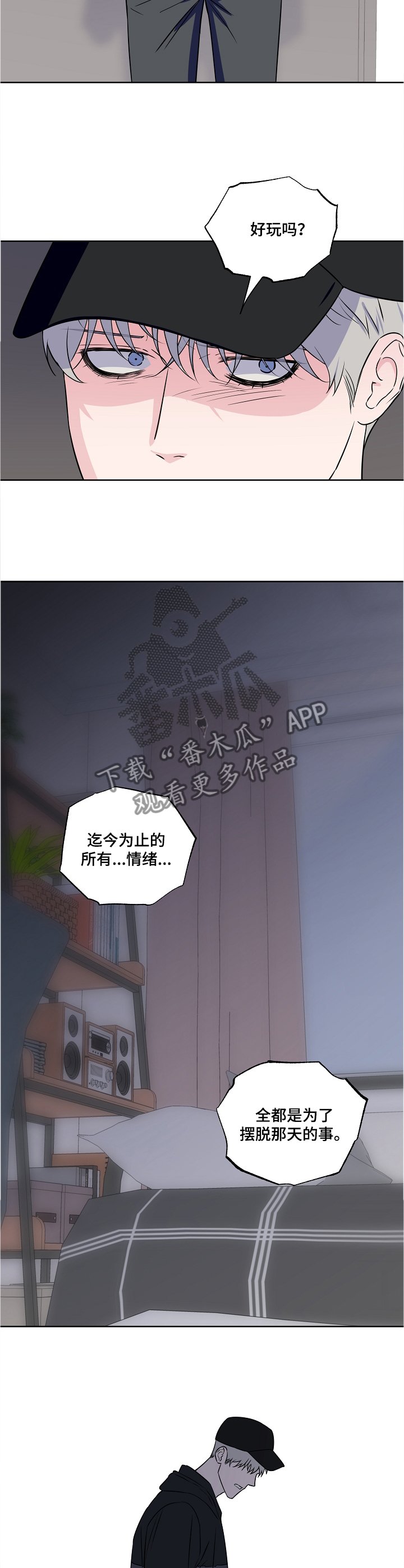 第82章：【第二季】掠走