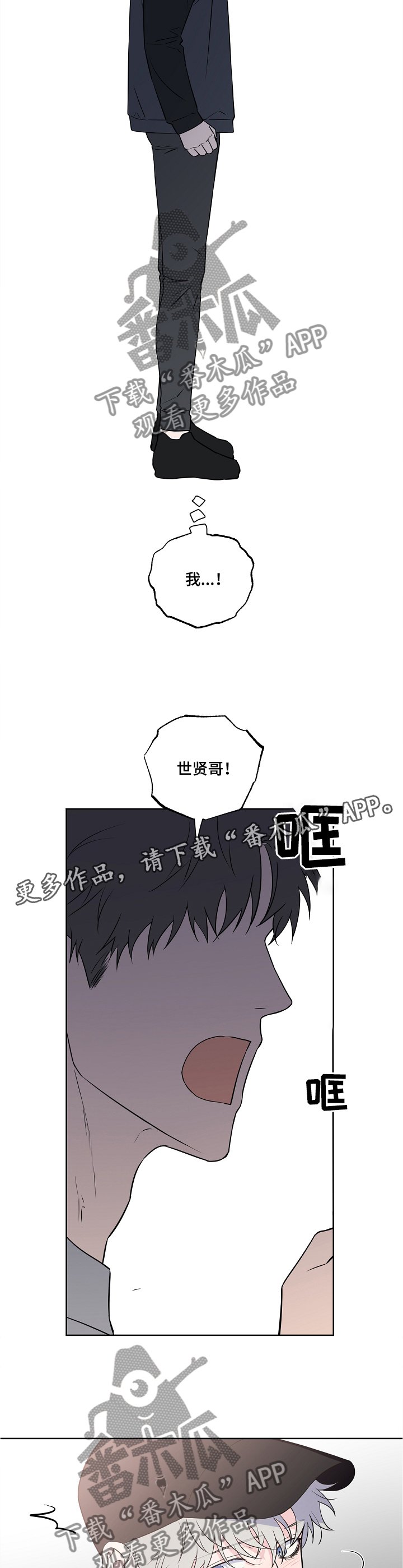 第82章：【第二季】掠走