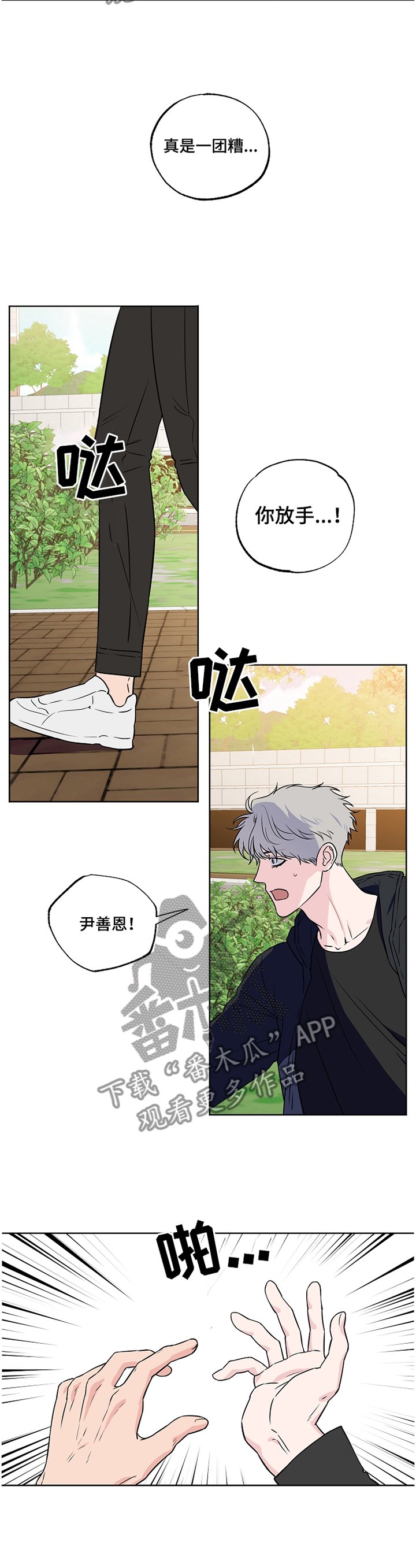 第82章：【第二季】掠走