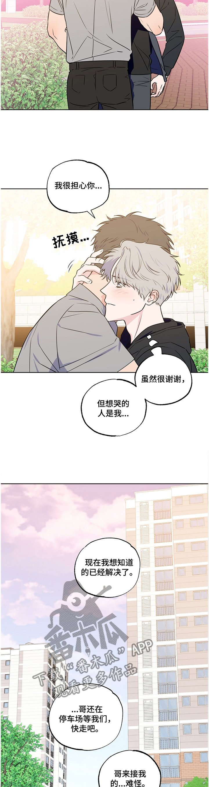 第83章：【第二季】幻听