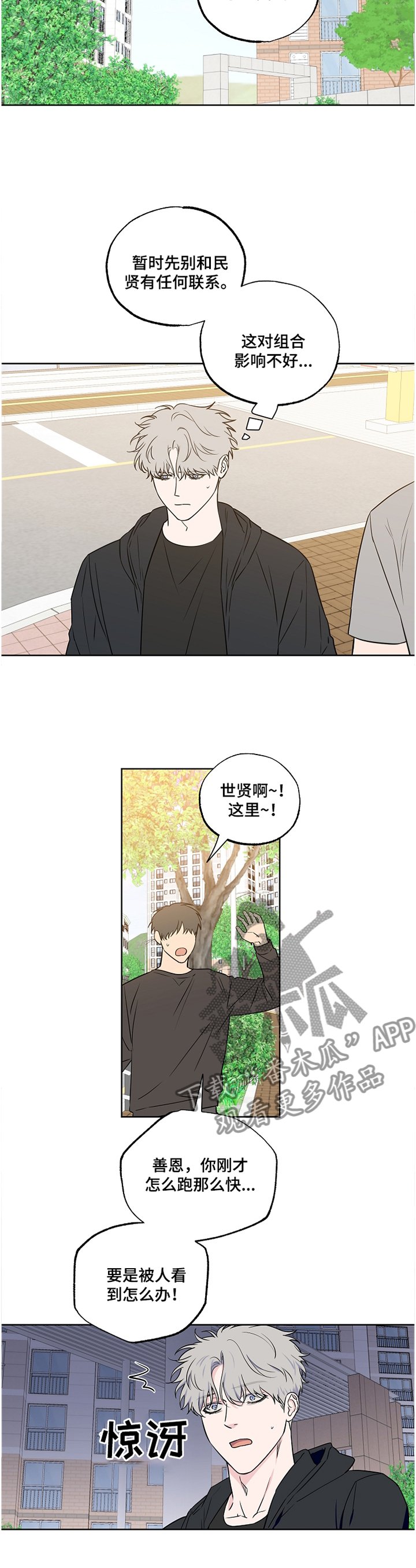 第83章：【第二季】幻听