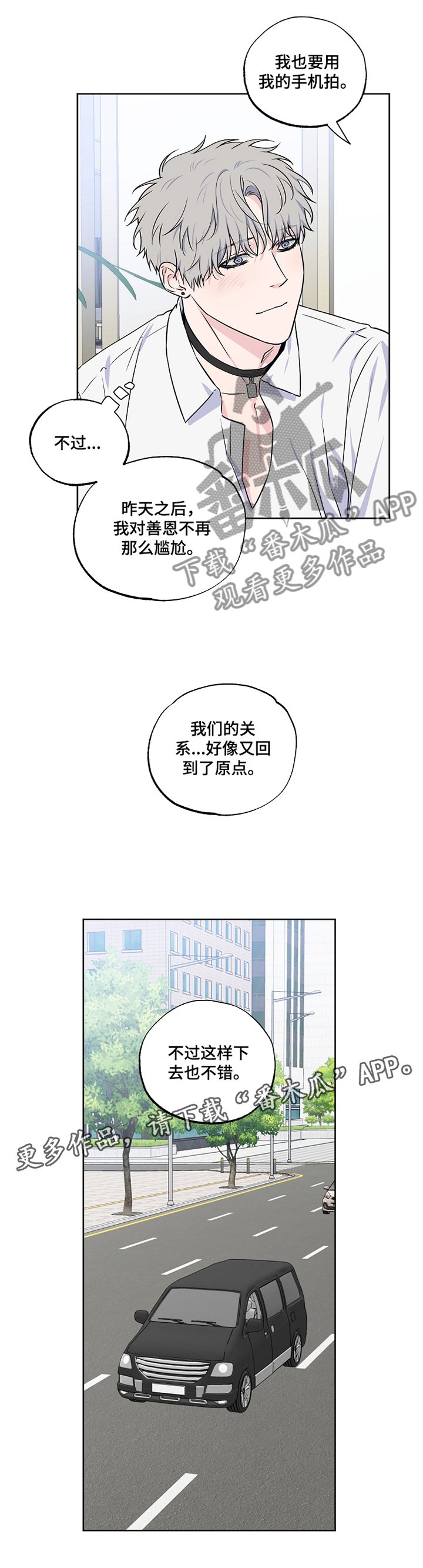 第83章：【第二季】幻听