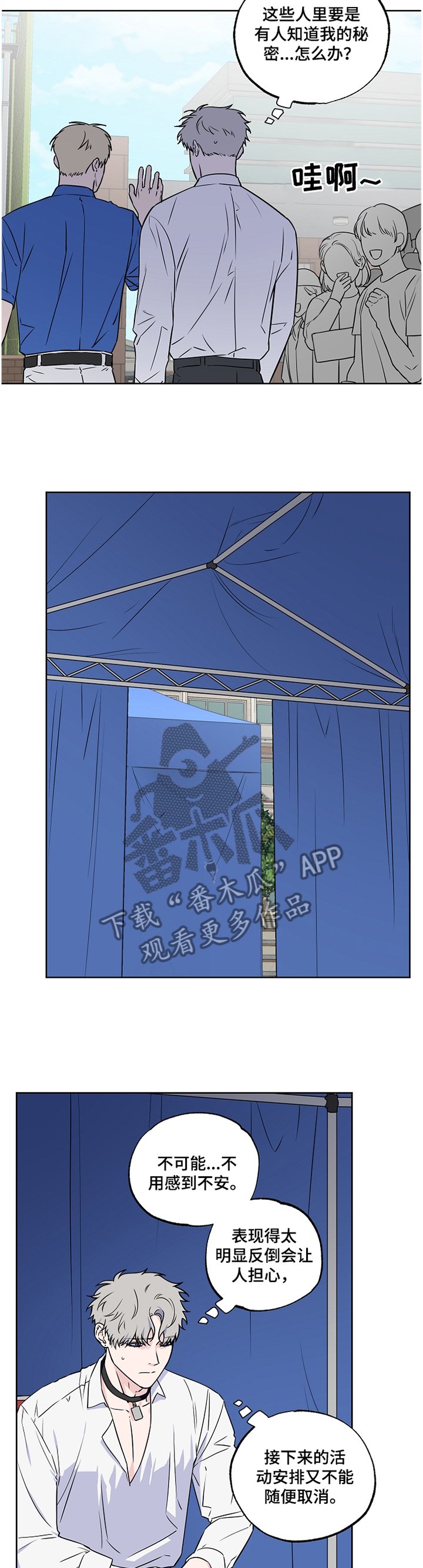 第83章：【第二季】幻听