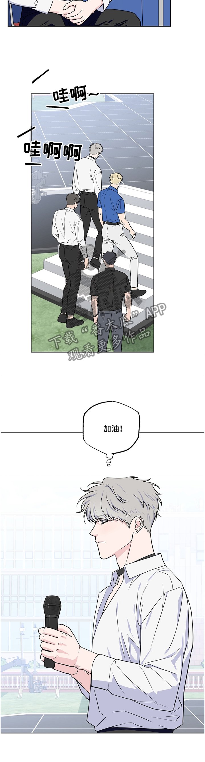 第83章：【第二季】幻听