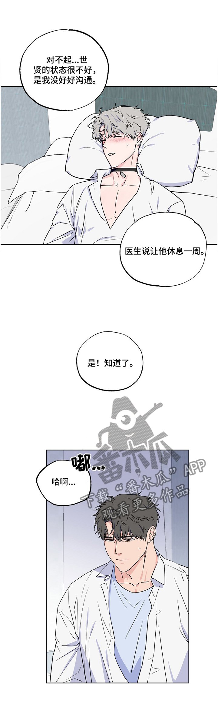 第85章：【第二季】我在这,