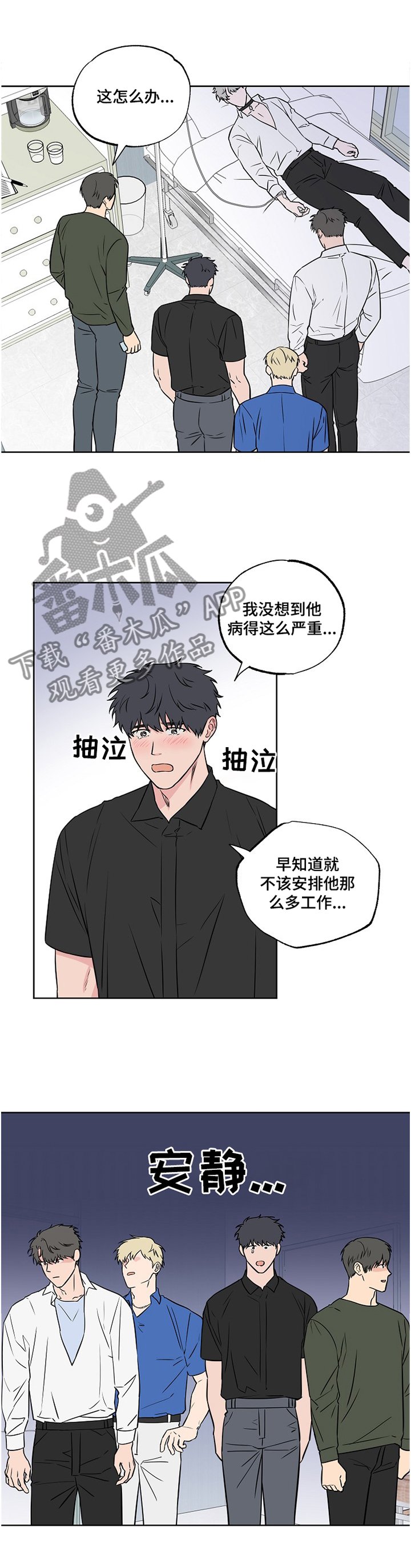 第85章：【第二季】我在这,