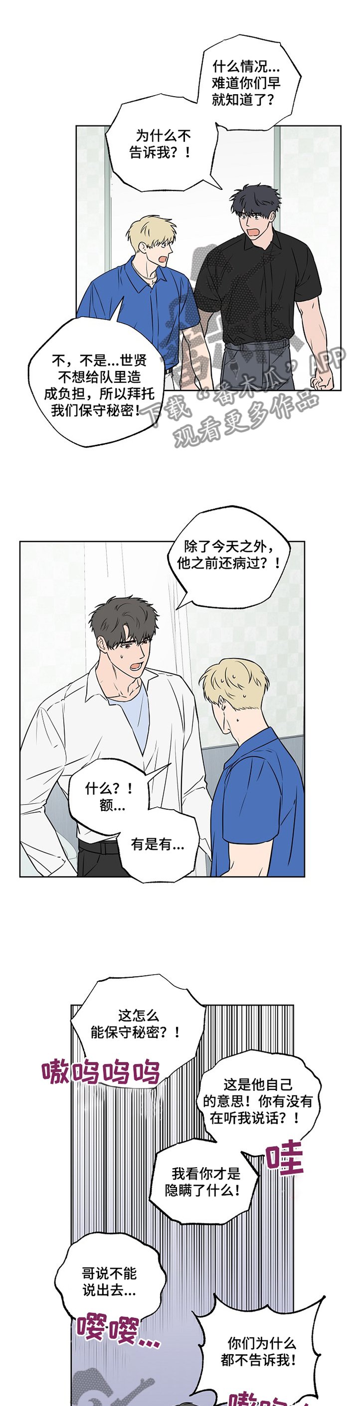 第85章：【第二季】我在这,