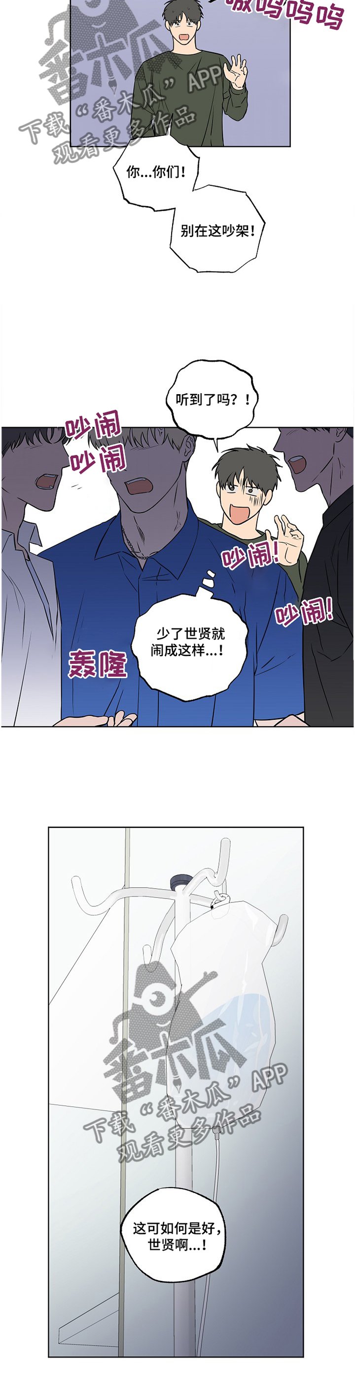 第85章：【第二季】我在这,