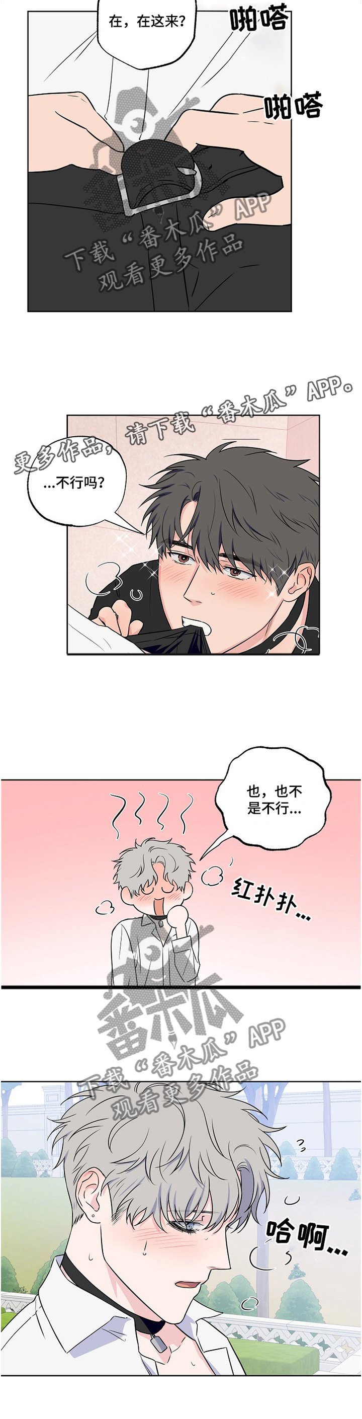 第85章：【第二季】我在这,