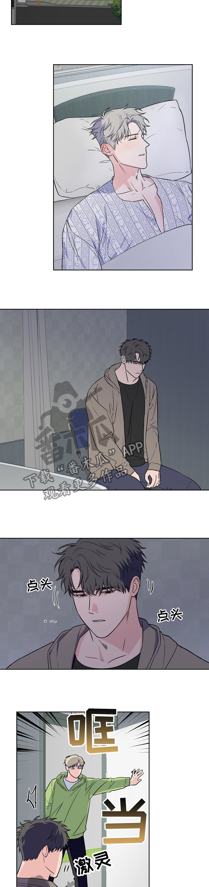 第86章：【第二季】让人头疼