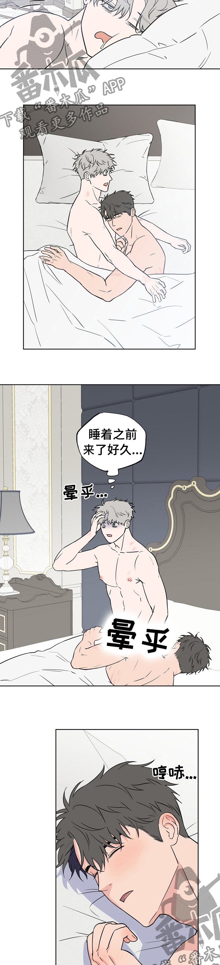 第86章：【第二季】让人头疼