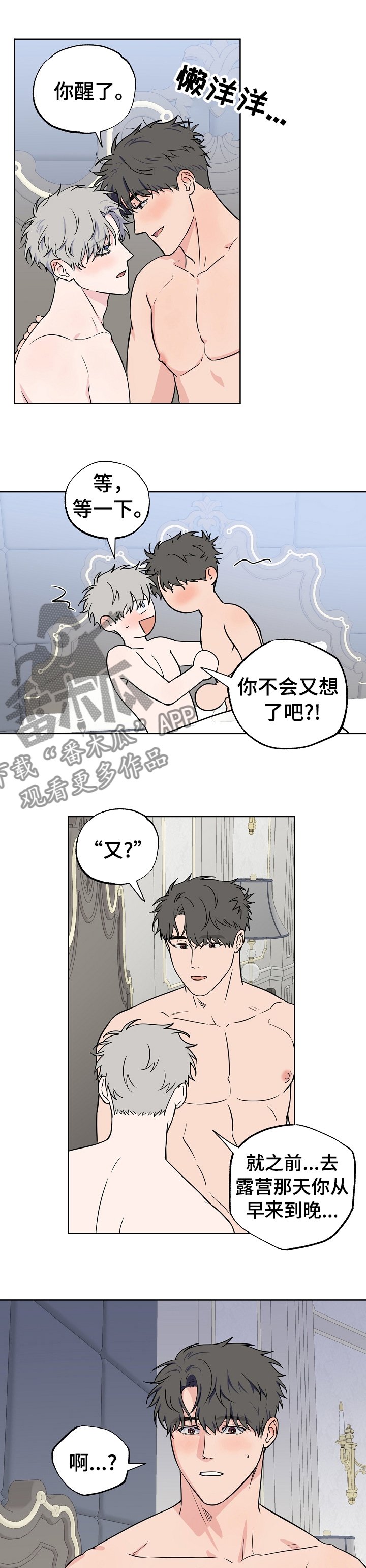 第87章：【第二季】尽早让他回去