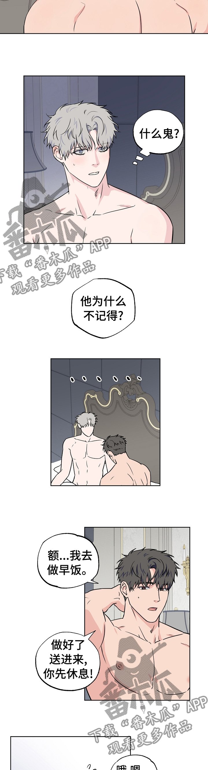 第87章：【第二季】尽早让他回去