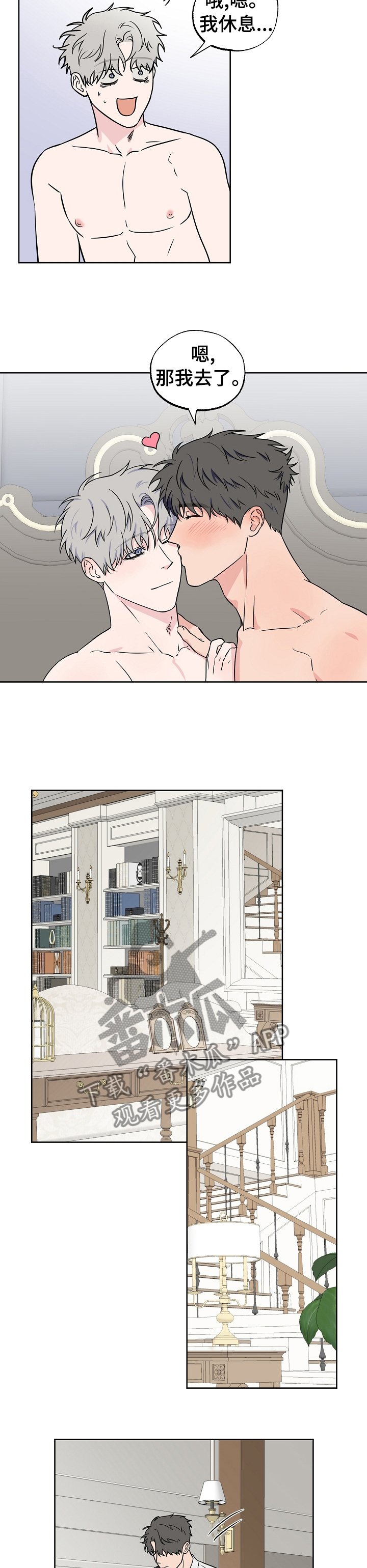 第87章：【第二季】尽早让他回去