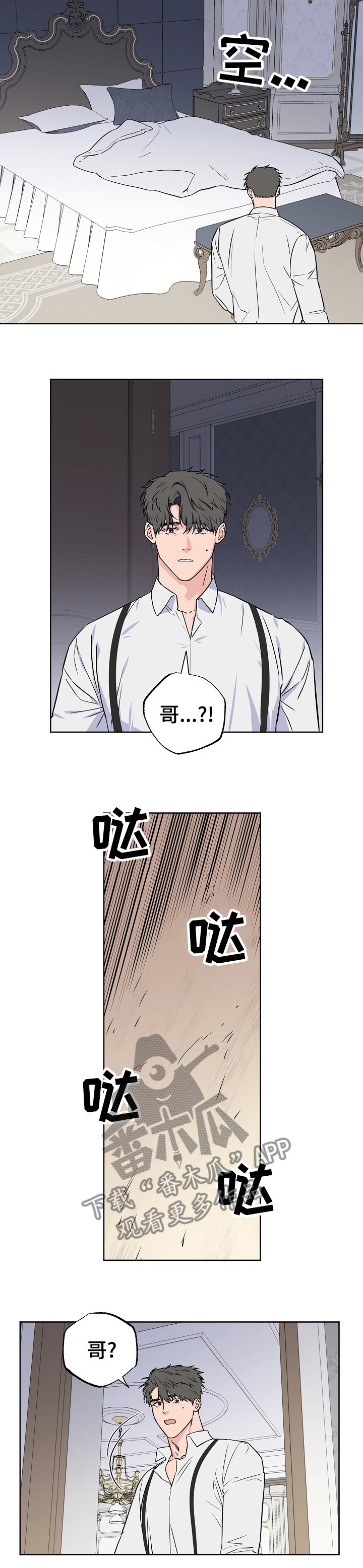 第87章：【第二季】尽早让他回去