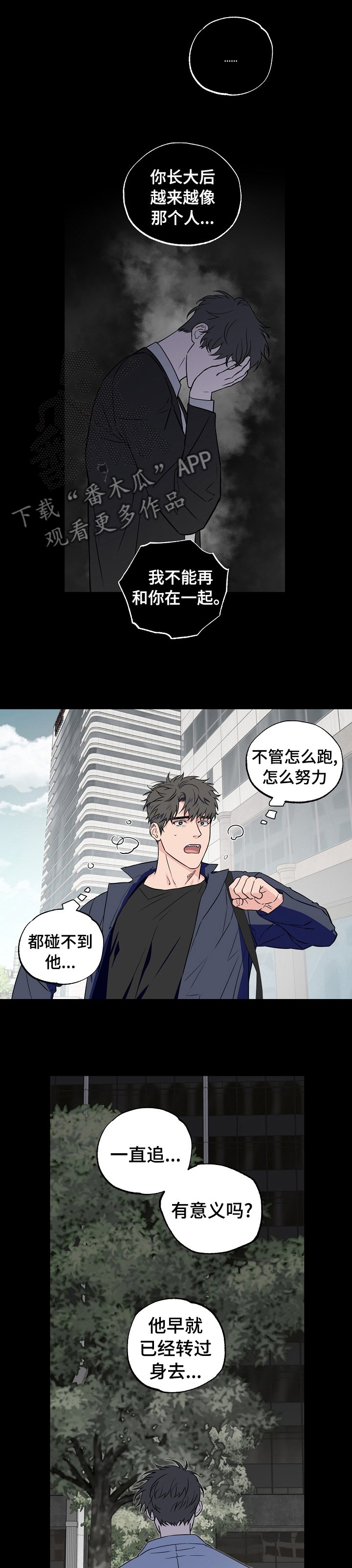 第89章：【第二季】为什么要回去