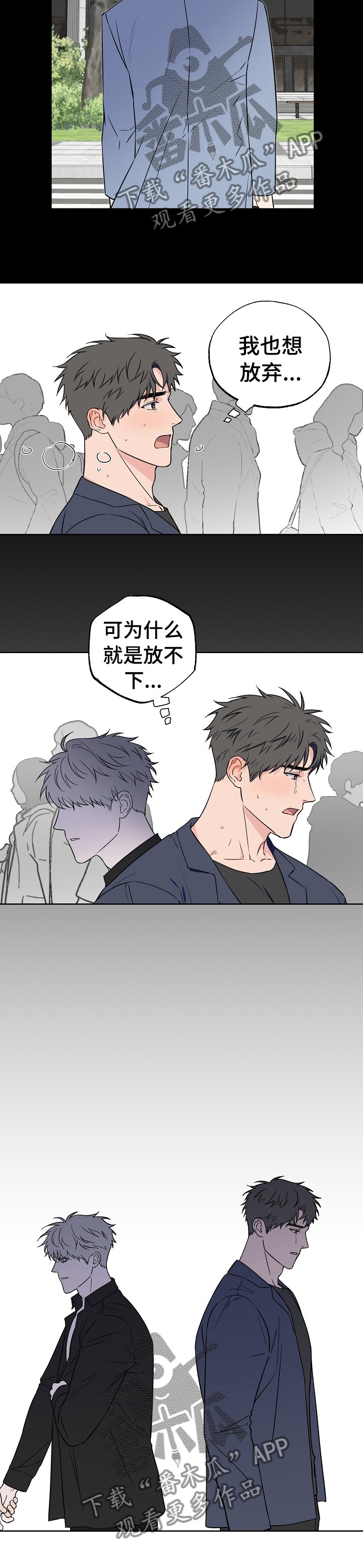 第89章：【第二季】为什么要回去