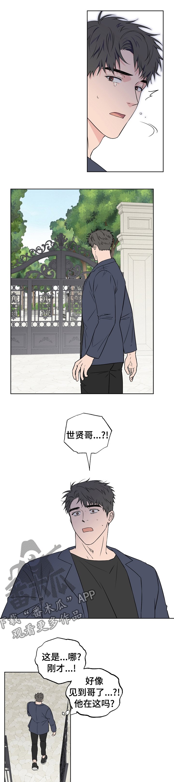 第89章：【第二季】为什么要回去
