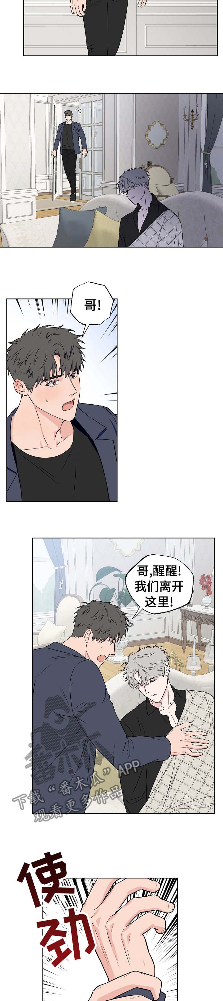 第89章：【第二季】为什么要回去