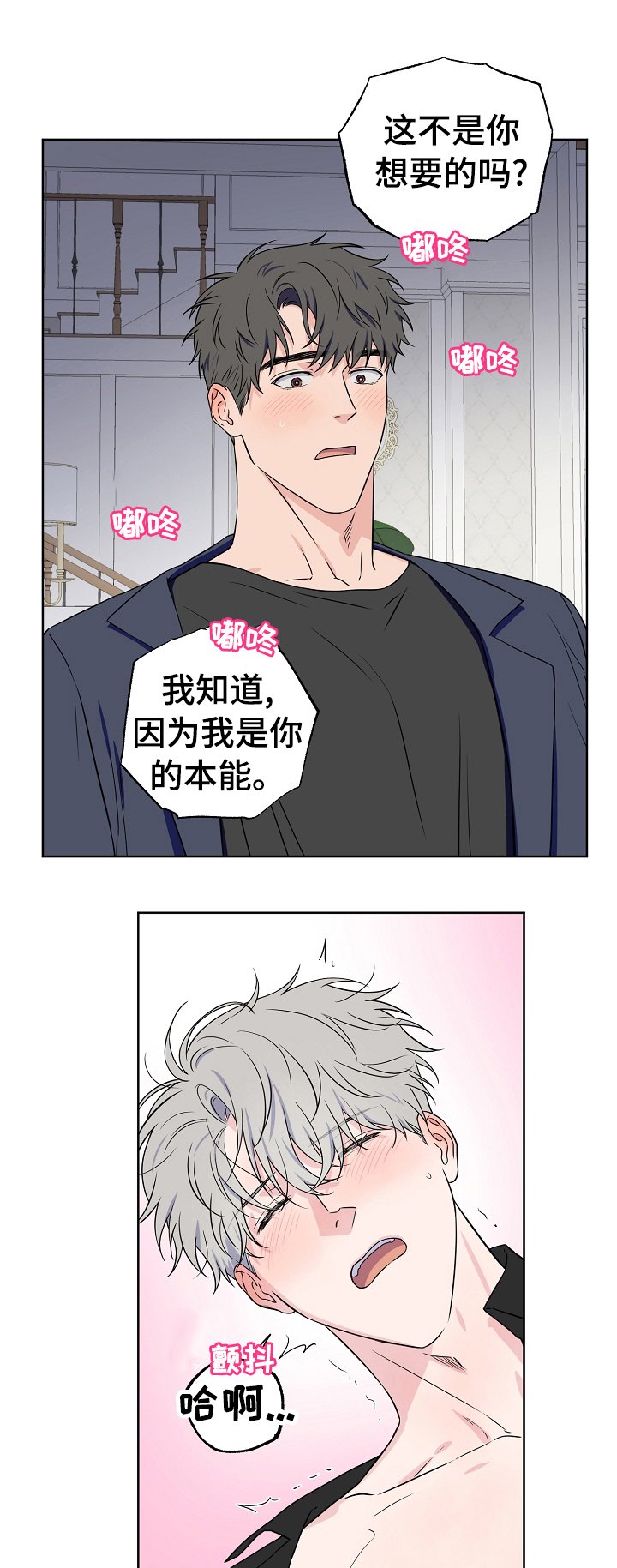 第89章：【第二季】为什么要回去