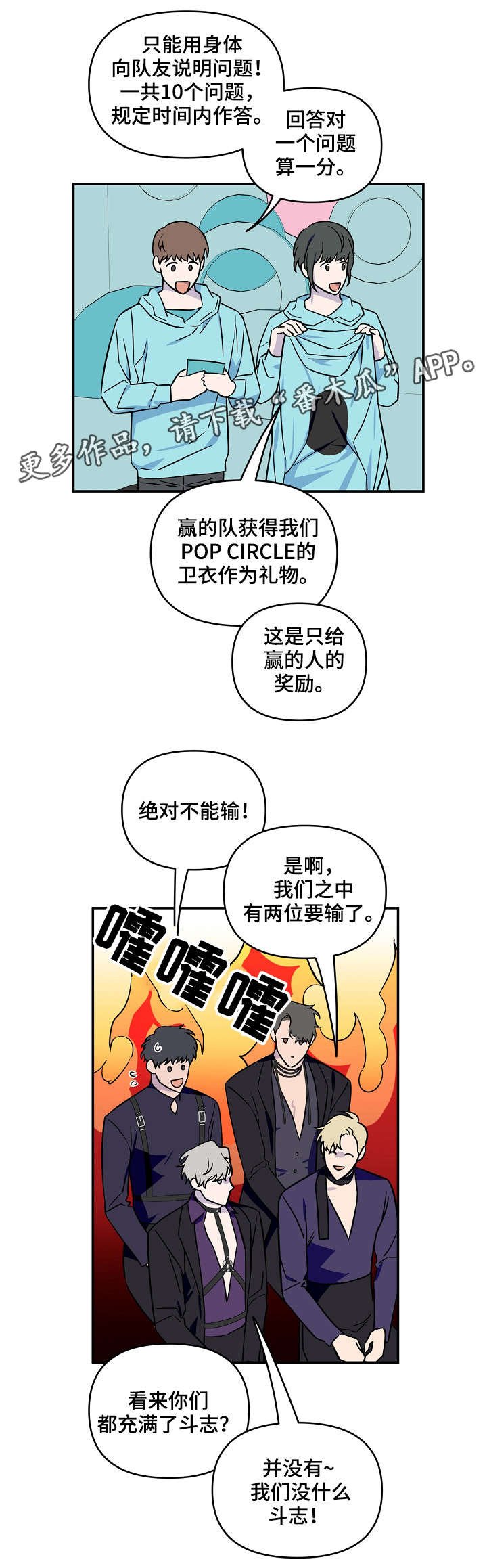 第9章：游戏环节
