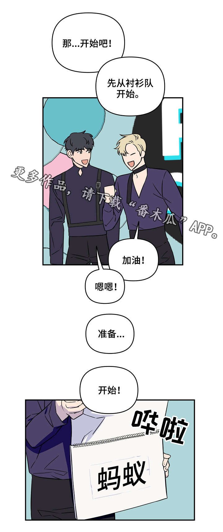 第9章：游戏环节