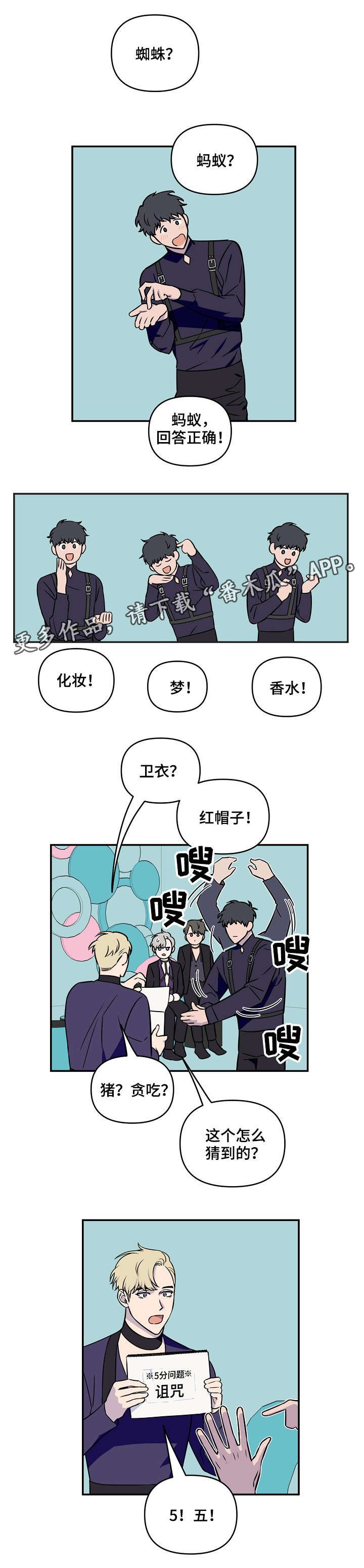 第9章：游戏环节