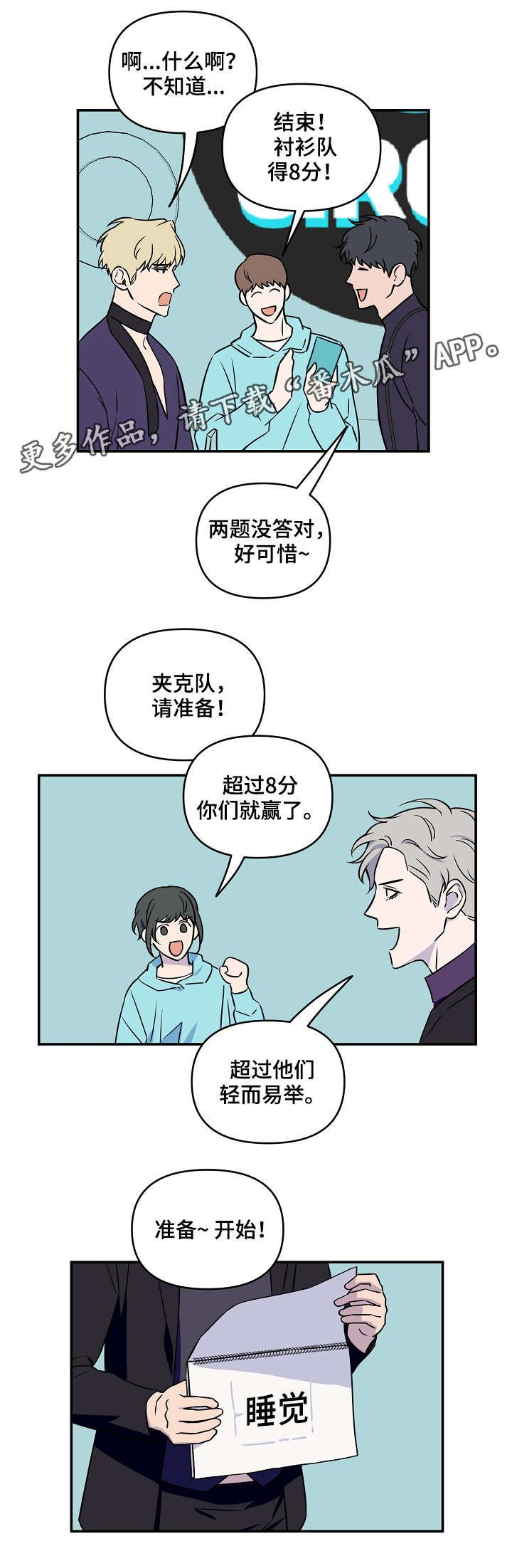 第9章：游戏环节